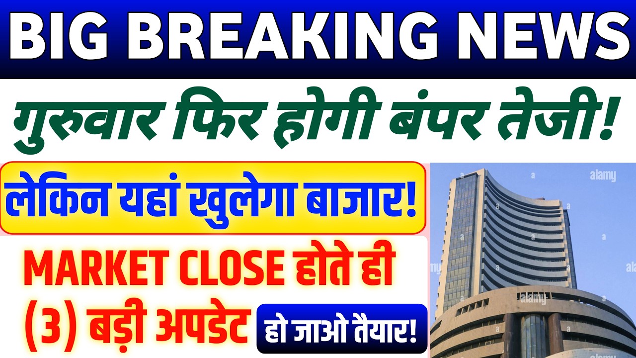 Tomorrow market prediction| Nifty Prediction| Bank Nifty Tomorrow| Thursday Market Prediction