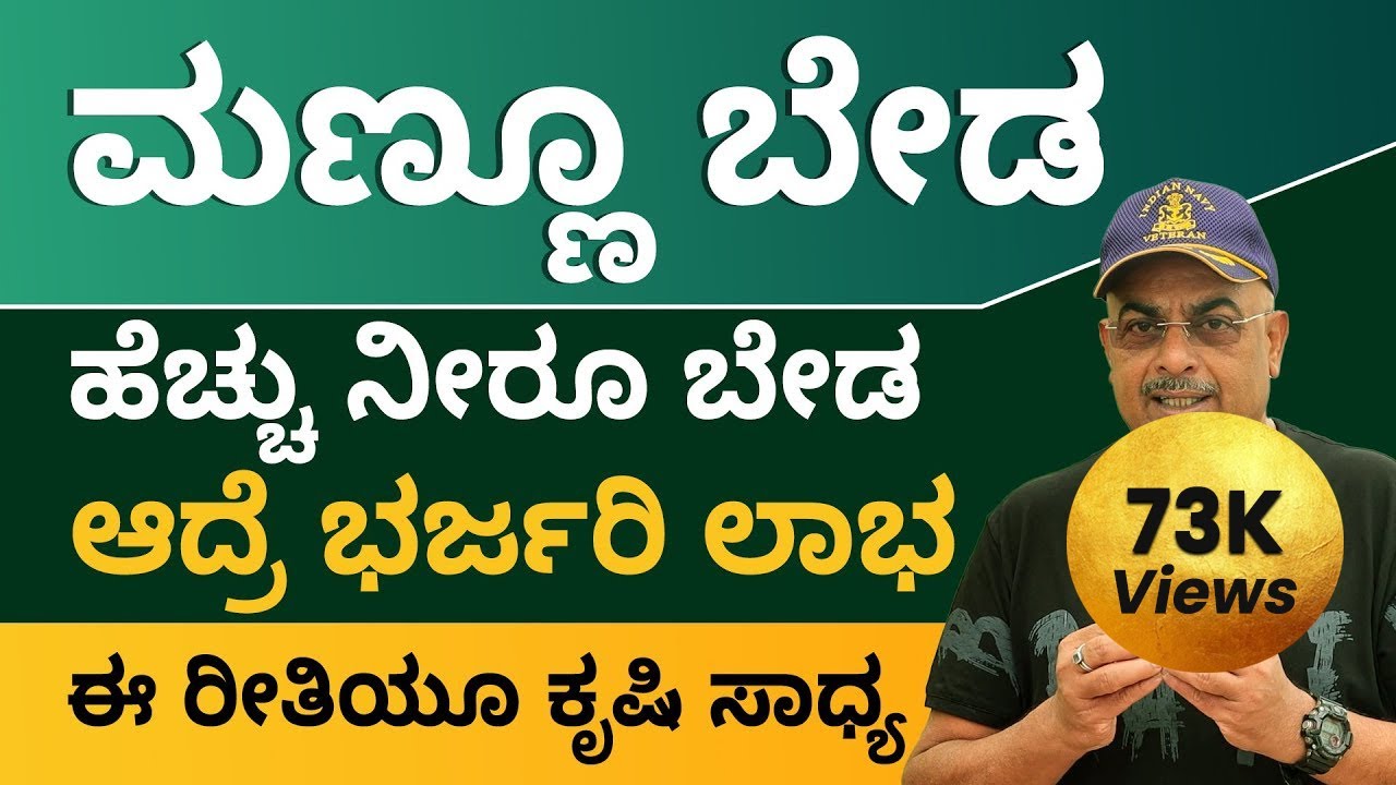 Successful Journey of Soilless Farming By CV Prakash |  Soilless Farming In Kannada | Shesha