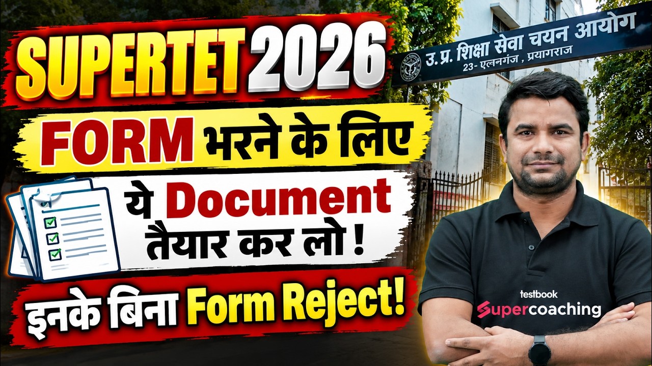 SUPER TET Form Fill Up 2026 | SUPER TET Form Fill Up Documents Required | SUPER TET Vacancy 2026 |DH