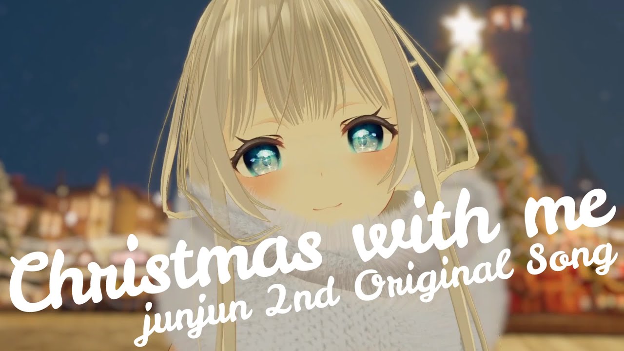 【オリジナル曲】Christmas with me - junjun [Official Music Video]