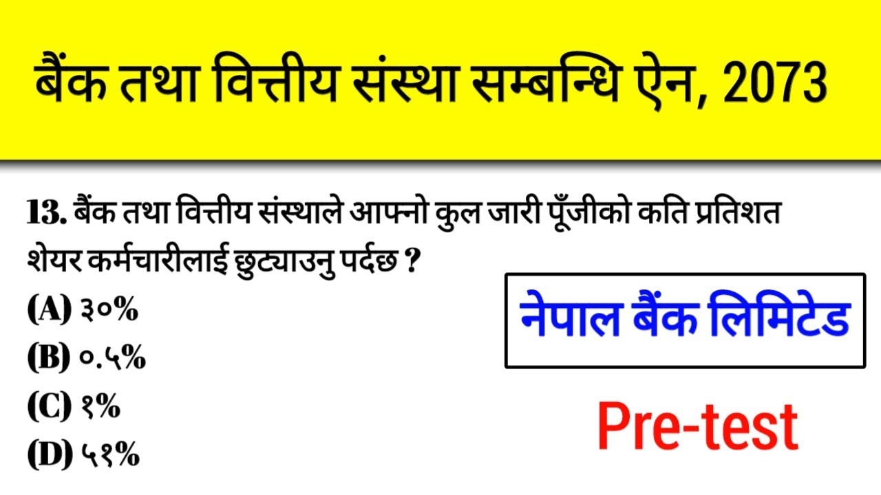 BAFIA 2073 All MCQs | ADBL, NRB, RBB, NBL Pretest Questions | Banking tayari | NBL pretest Question