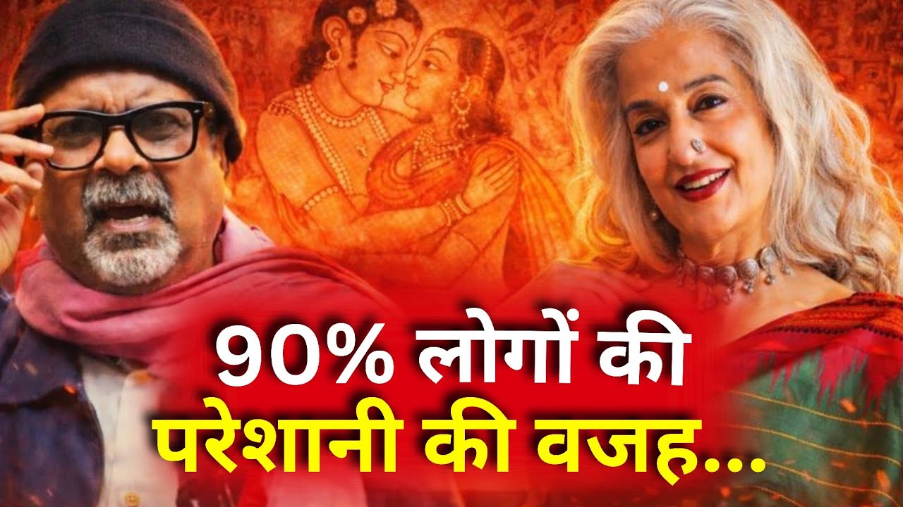90% लोगों की परेशानी की वजह || Seema Anand || Avadh Ojha Sir 