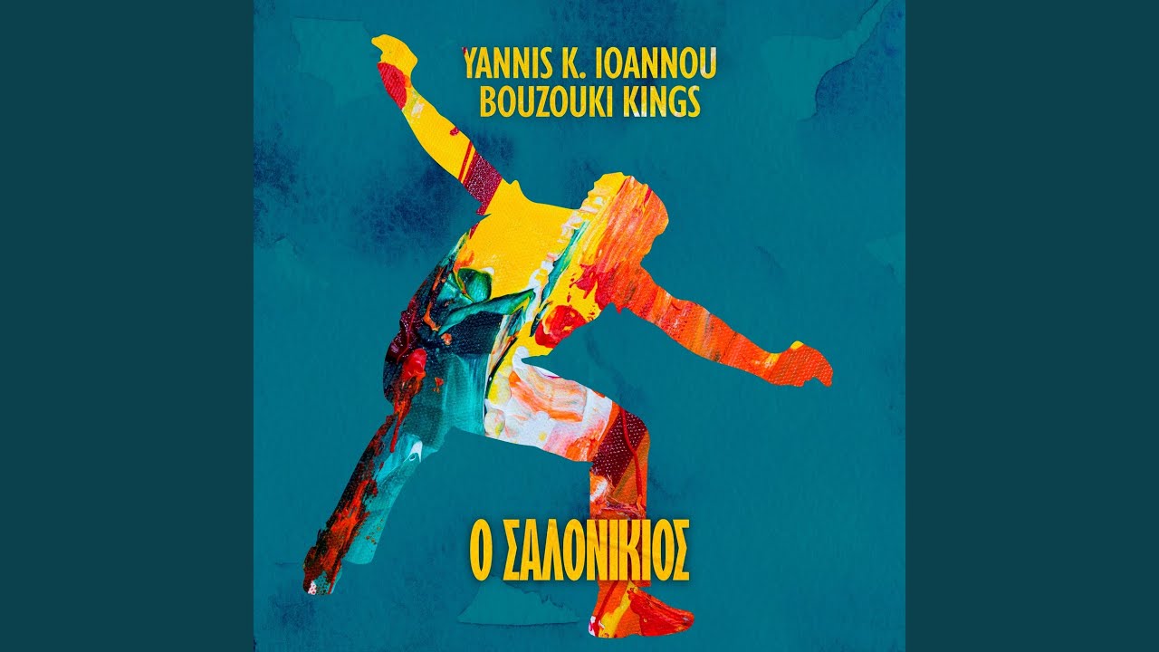 O Salonikios