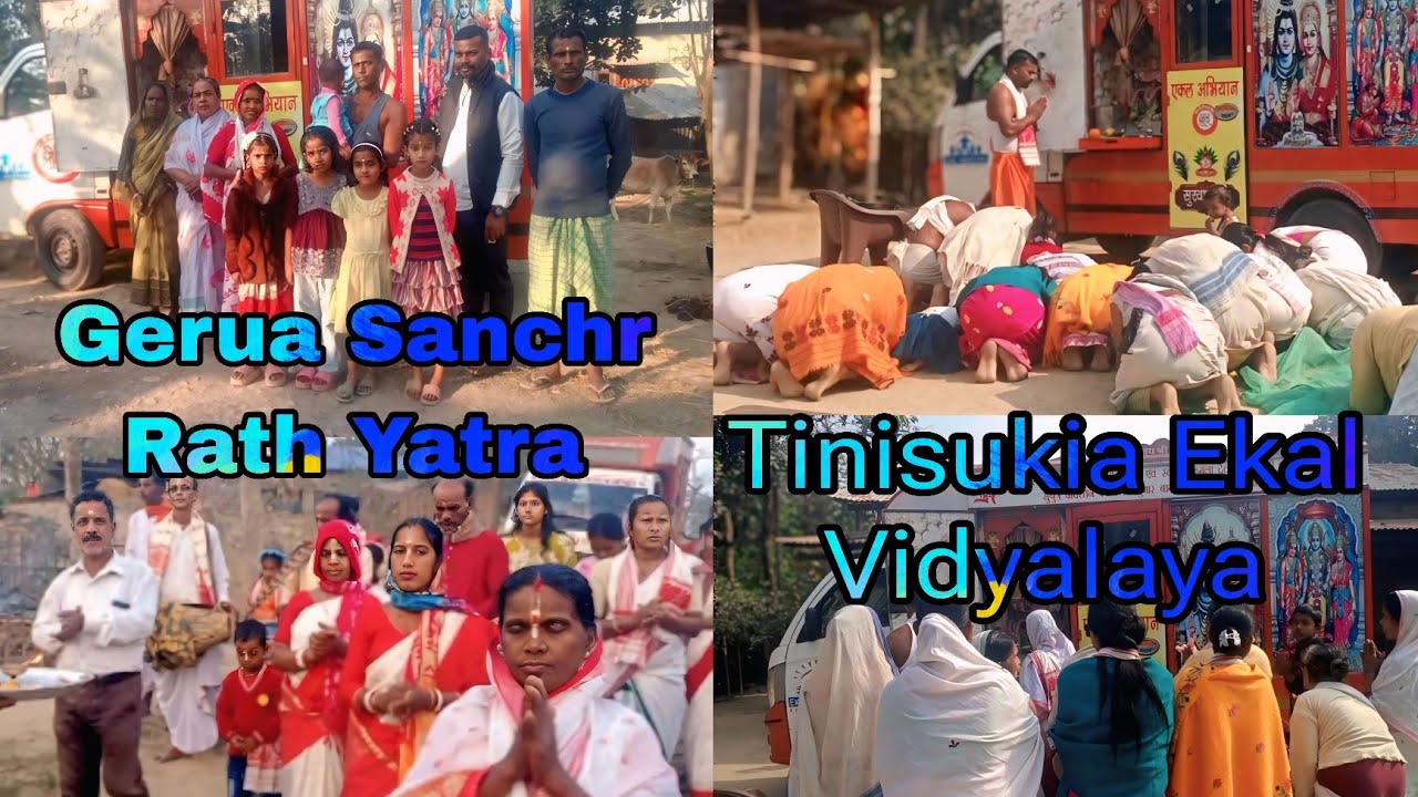Ekal Gerua Sanchr Rath Yatra Ponkhi Priya Hazrika vidyalaya 