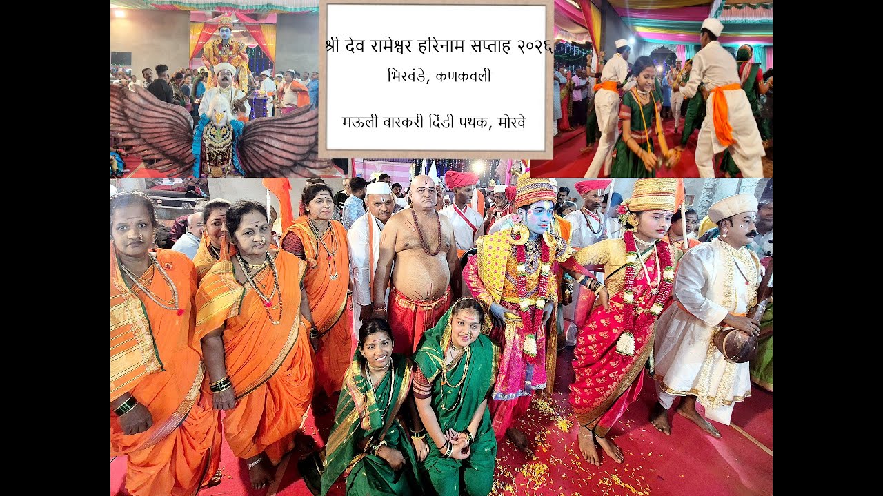 Mauli Varkari Dindi Pathak, Morve  | Shree Rameshwar Harinam Saptah 2026 | JustbeMalvani