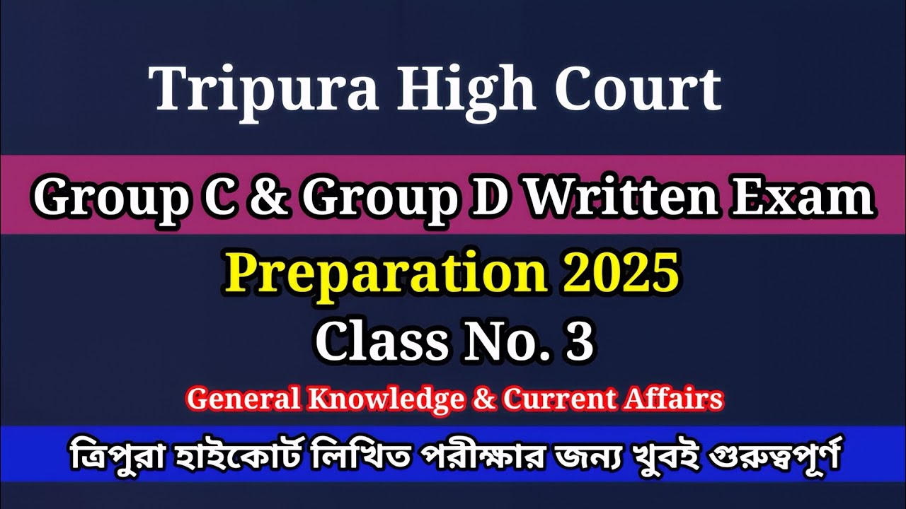 Tripura High Court Group C & Group D Written Exam Preparation 2025 | Class No. 3 | TJA | THC