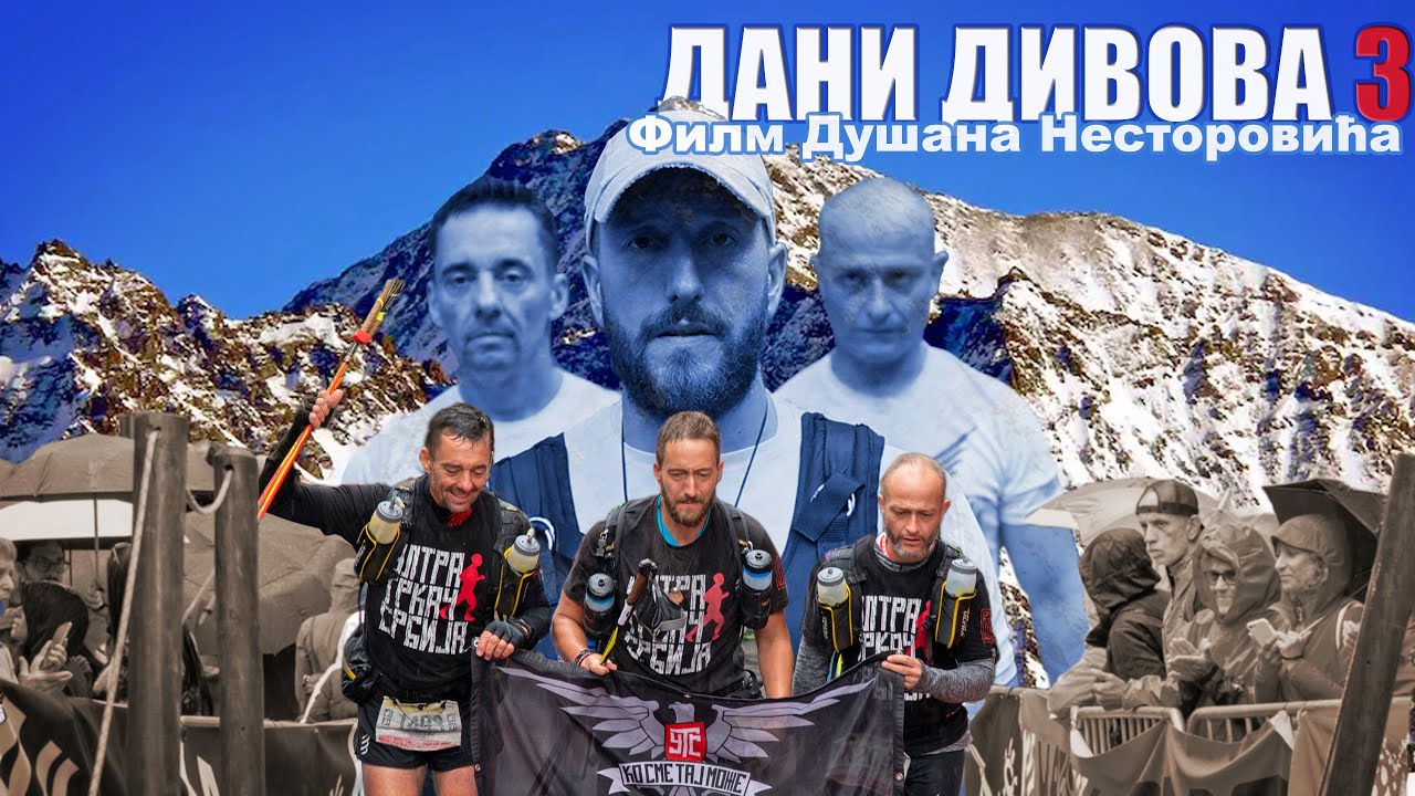 Документарни филм ДАНИ ДИВОВА 3 | Days of Géants, Documentary movie | Tor des Géants,  Dani Divova 3