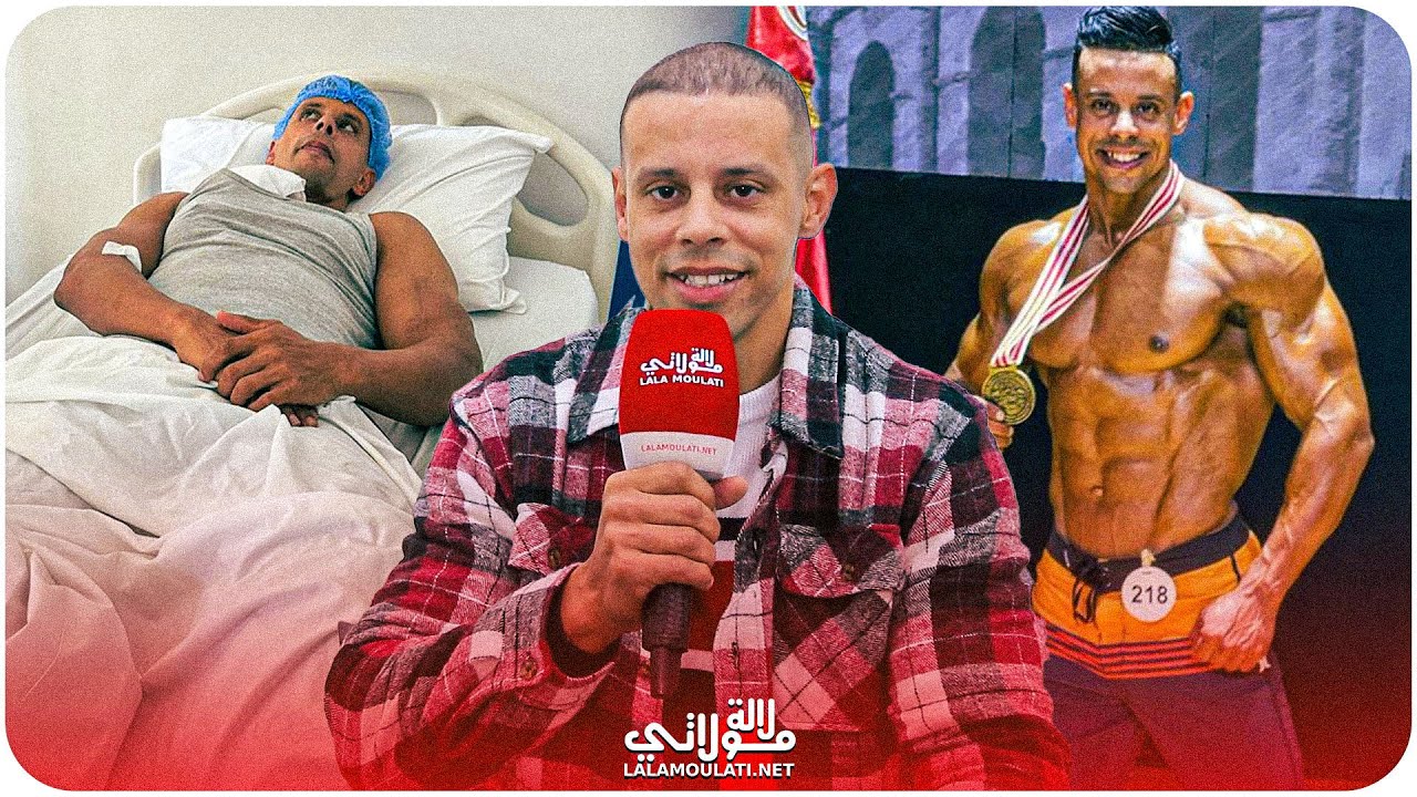 من بطل العرب الى مرض السرطان ..يوسف يكشف كيف عرف إصابته ومن سانده 