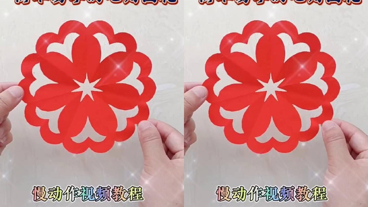 Seven-pointed group flower paper cutting tutorial