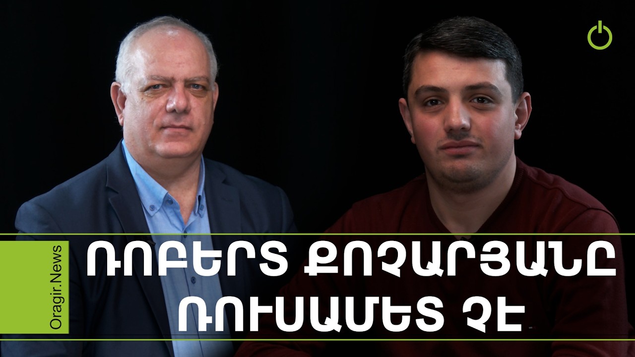 Օրակարգ․ Եկեղեցու և կաթողիկոսի դեմ թշնամանքը Ռոբերտ Քոչարյանն է սկսել․ Վազգեն Պետրոսյան