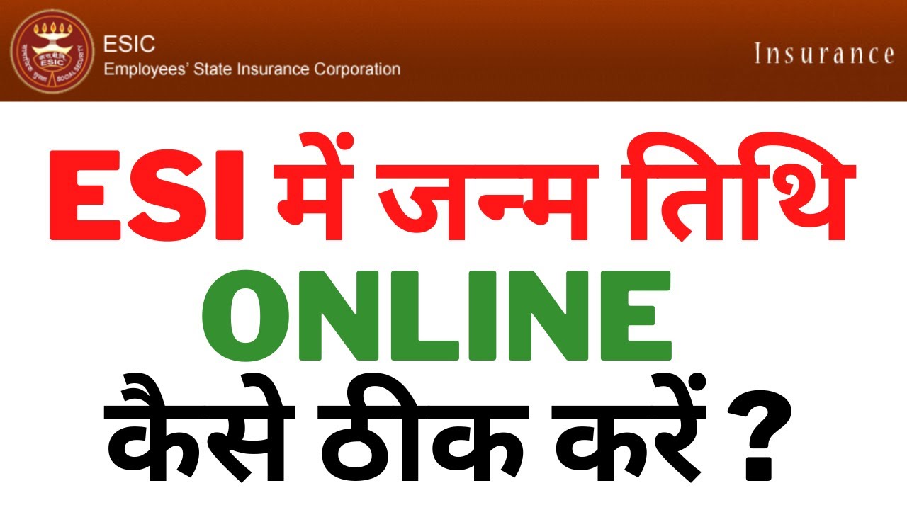 How To Update or Edit Online Employee Date of Birth In ESIC Employer Portal @righttoknoww