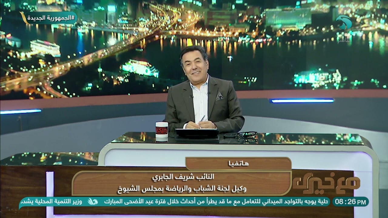 مداخلة النائب/ شريف الجابري مع الاعلامي خيري رمضان حول الذكاء الاصطناعي