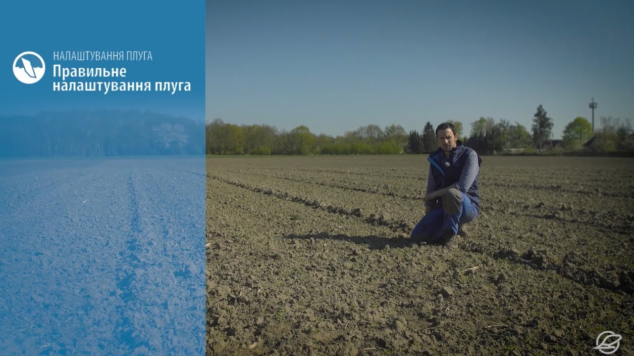 Як правильно налаштувати плуг? Частина 3 — налаштування глибини обробітку