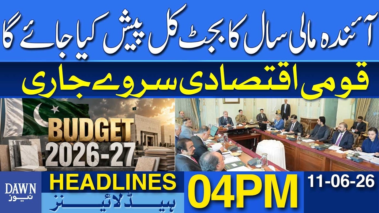 National Budget To Be Presented Tomorrow; Economic Survey Released | Dawn News Headlines: 04 PM