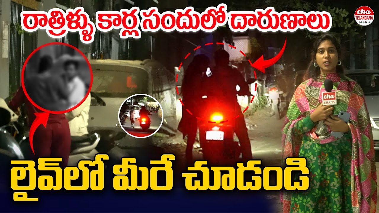 Kukatpally Mid Night | Hyderabad Private Hostel Girls | Kphb Ground Report | Eha Telangana Talks
