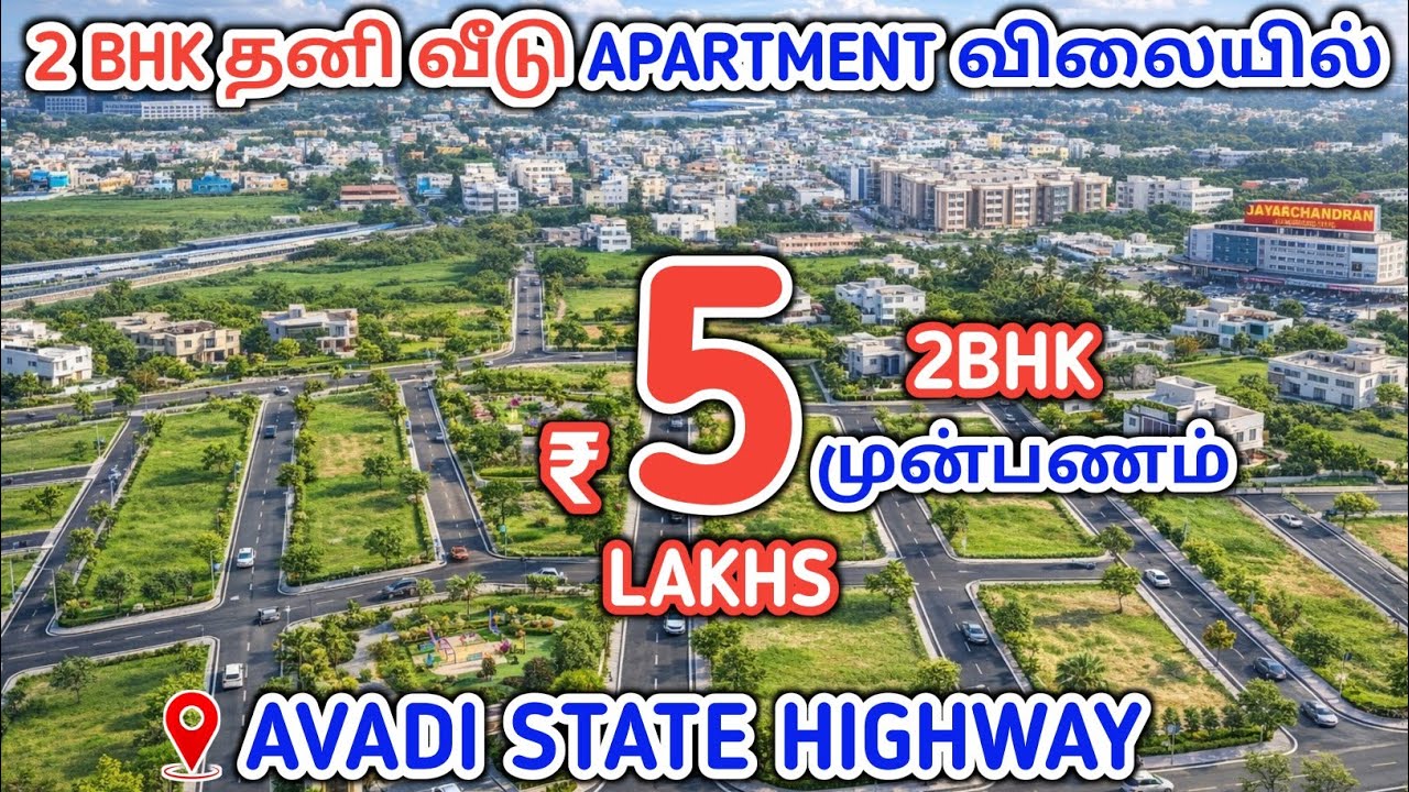 Low Budget Plots For Sale In Avadi | 2BHK House For Sale In Chennai | 50 Lakhs Onward | #landforsale