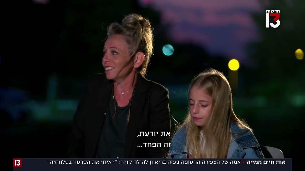 אימה של הצעירה החטופה בעזה בריאיון כואב להילה קורח