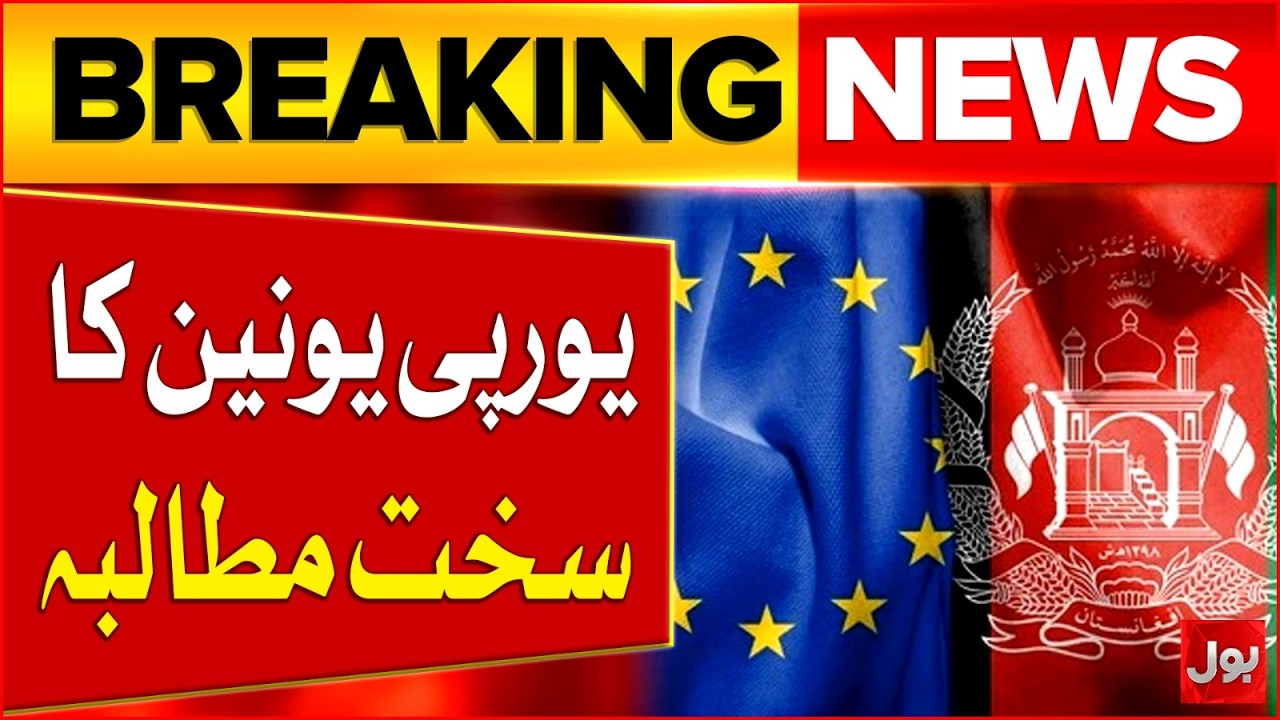 European Union Big Demand | Afghan Taliban In Trouble | Bol News