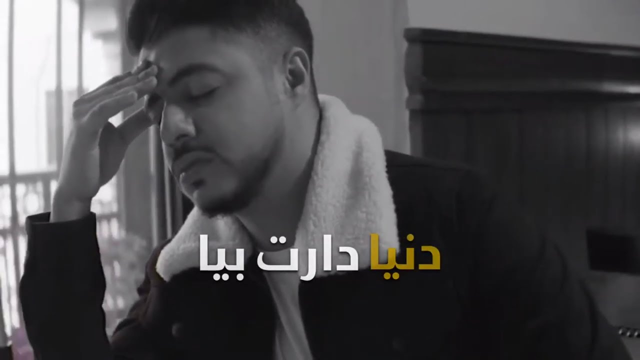 دموع وردة - ايهاب امير Ihab Amir