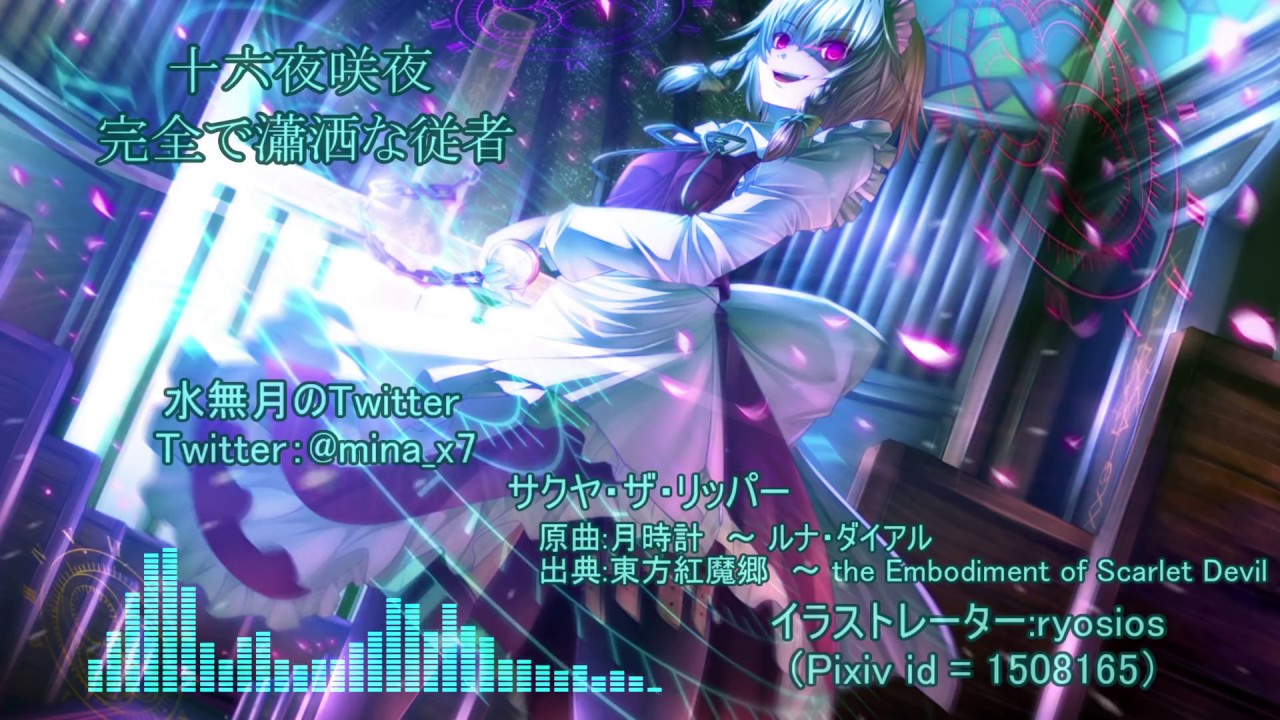 【東方アレンジ】サクヤ・ザ・リッパー / 月時計　～ ルナ・ダイアル【東方インスト】