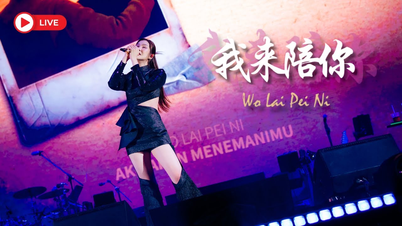 Desy HJM《我来陪你》WO LAI PEI NI LIVE 首次演唱 | Official Live Debut Performance