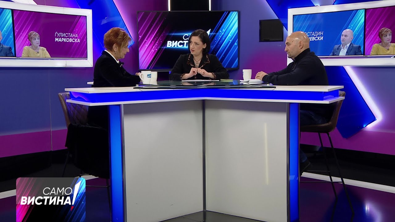 „Само Вистина“ со Ѓулистана Марковска и Костадин Ацевски - 06.02.2026 - 2 дел