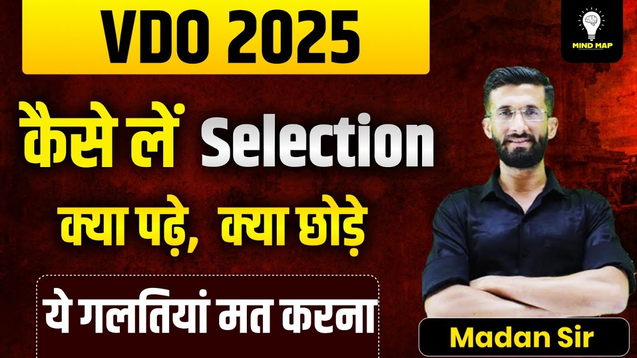 VDO 2025 | 60 दिन में Sure Selection | क्या पढ़ें, क्या छोड़ें | Success Strategy | Madan Sir
