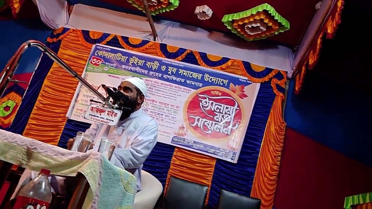 মাওলানা মামুনুর রশীদ কিশোরগঞ্জ 