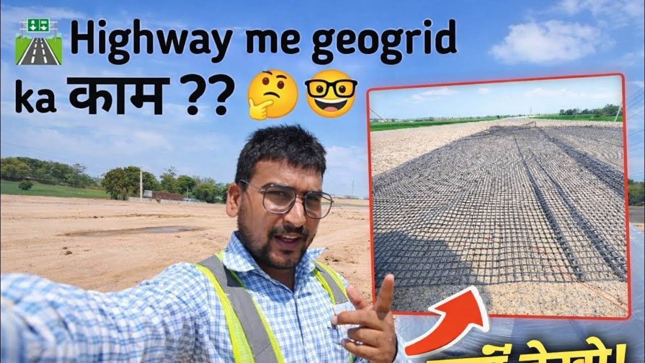 🛣️Highway Me Geogrid  ka काम ?? 🤔🤓