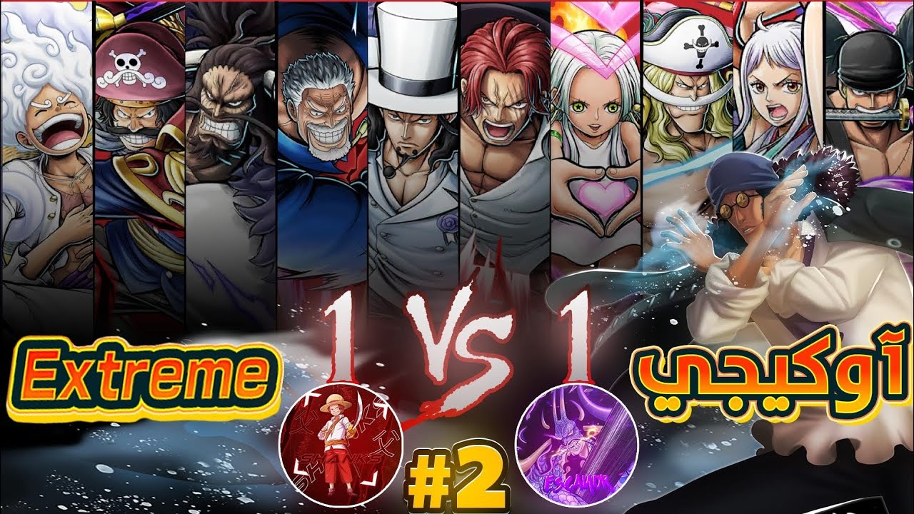 باونتي راش | تجربة اوكيجي ضد(10 اكستريم)اني اعتذر الى اوكيجي لازم انزل عنه مقطع ثاني ما نطيته حقه 🔥🔥