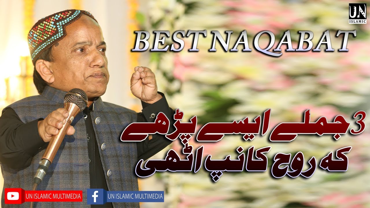 Super Hit Naqabat 2022 - The Best Naqabat 2022 - Qari Shahid Iqbal Qadri