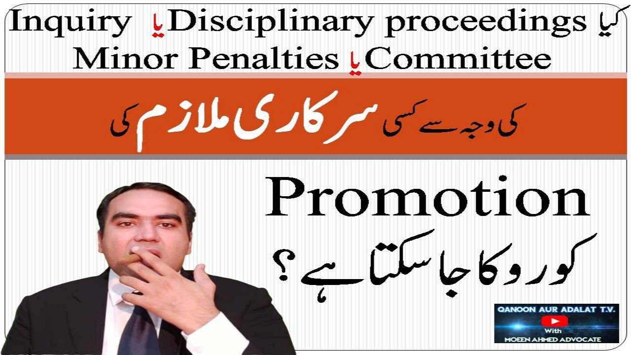 🤷✅Promotion of govt servant can’t stop due to disciplinary proceedings, inquiry or minor penalties