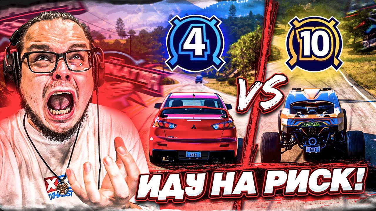 НУЖНО ВСЕГДА ИДТИ НА РИСК, ЧТОБ ПОБЕЖДАТЬ В ВЫШИБАЛЕ!!!!!!! (FORZA HORIZON 5 ELIMINATOR)