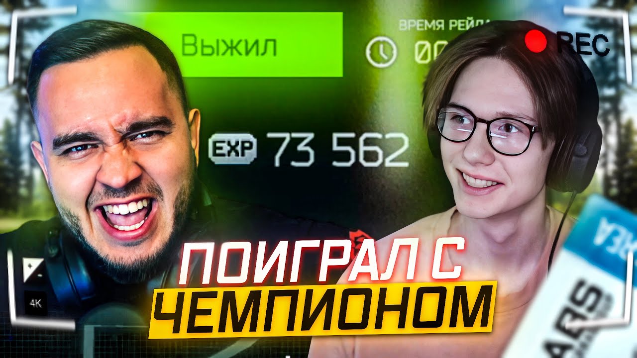 РЕКОРД ОПЫТУ НА РЕЗЕРВЕ | УБИЛ В СОЛО ВСЕХ БОССОВ | HIGHLIGHTS #165 | MAZA4KST | EFT |