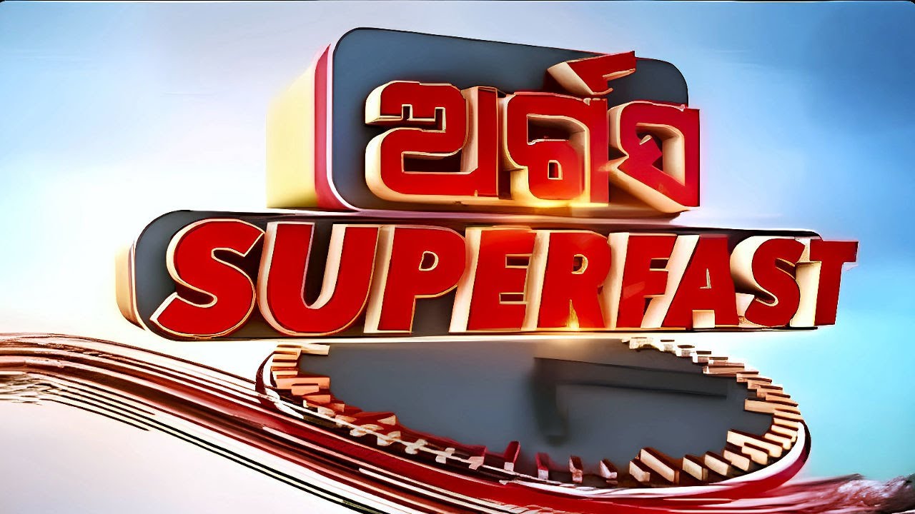 🔴Argus Superfast Live | `ସୁରଭି ୨୦୨୫' ଅନୁଷ୍ଠିତ | 8 AM Bulletin | Argus News