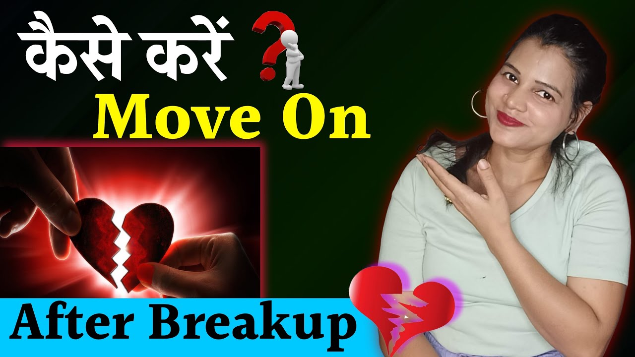 कैसे करें Move On after Breakup || Kaise kare Move On After Breakup || Dil talks