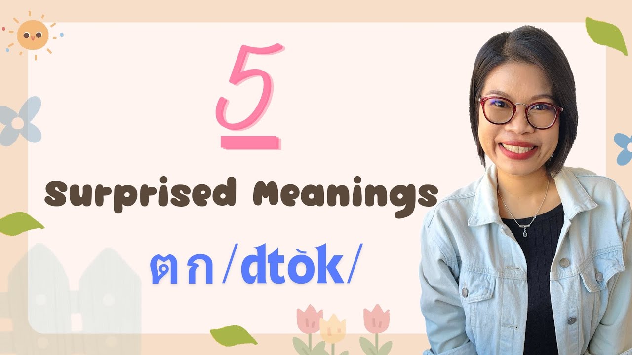 ตก/dtok/: 5 Surprising Meanings in Thai #LearnThaiOneDayOneSentence EP143