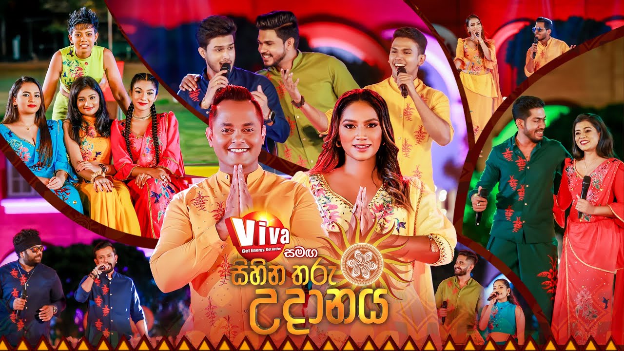 Sihina Tharu Udhanaya With Viva (Viva සමග සිහින තරු උදානය) | Avurudu Special |13th April 2024