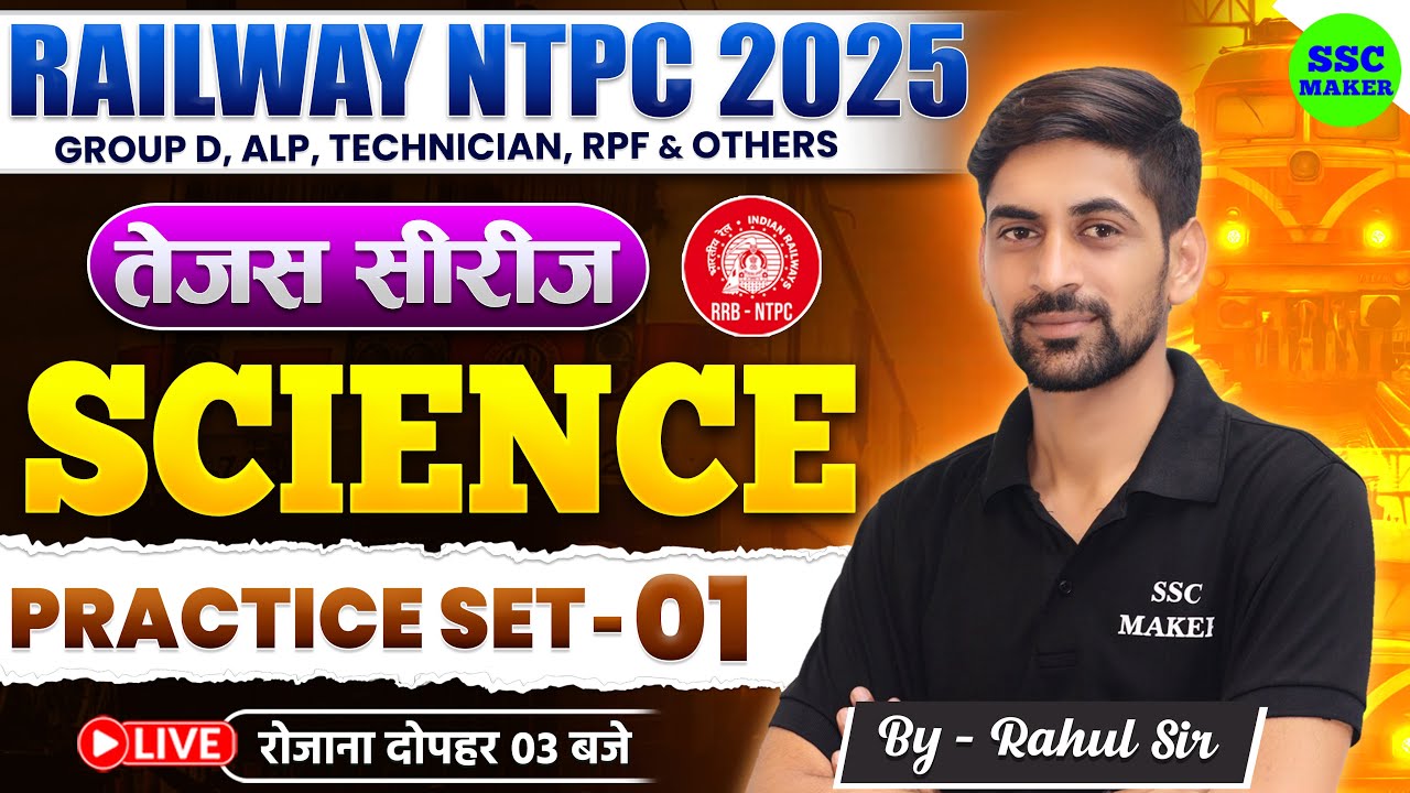 RRB NTPC Science Classes 2025 | RRB NTPC Science Practice Set #1 | RRB NTPC Science PYQ | SSC MAKER