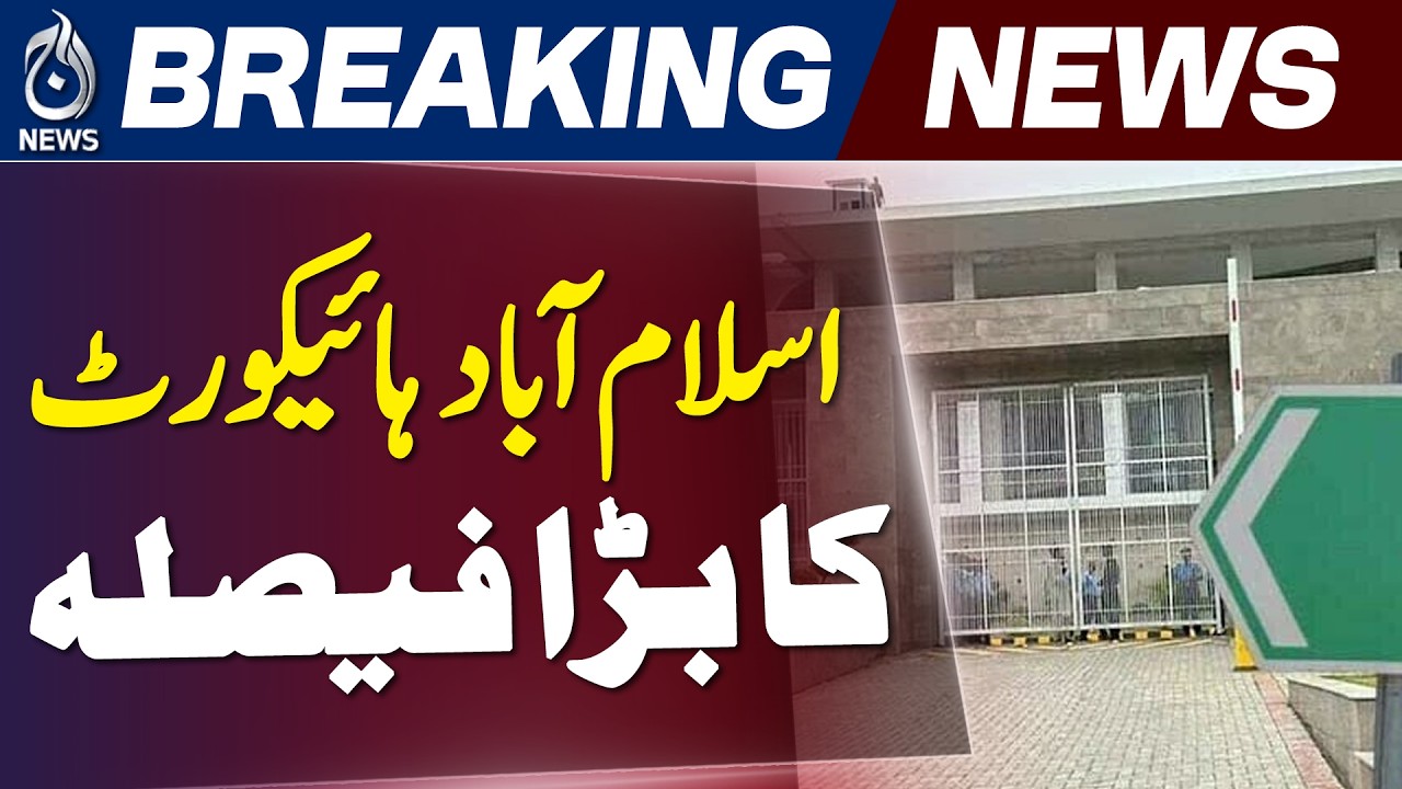 190 Million Pound Case | PTI Founder Legal Update, Court Orders New Lawyer Appointment - Aaj News