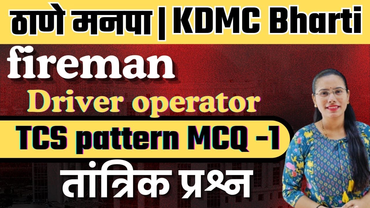 Thane Mahanagar Palika and KDMC Bharti Fireman and driver operator technical MCQ question part 1
