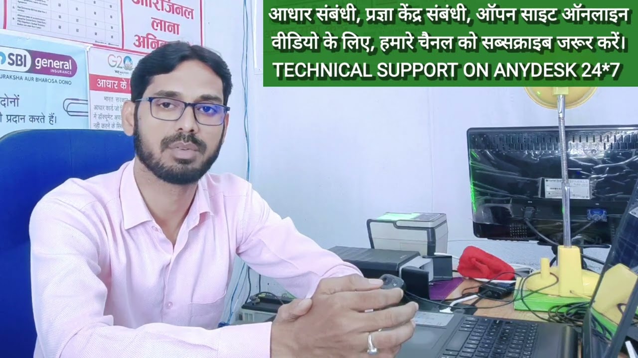 INTRODUCTION OF CHANNEL | चैनल परिचय | Agi Tech Support | Asgar Mirza #aadhar #uidai #csc #nseit