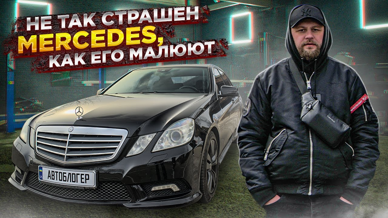 Мercedes Е-class детальный обзор. Плюсы и минусы