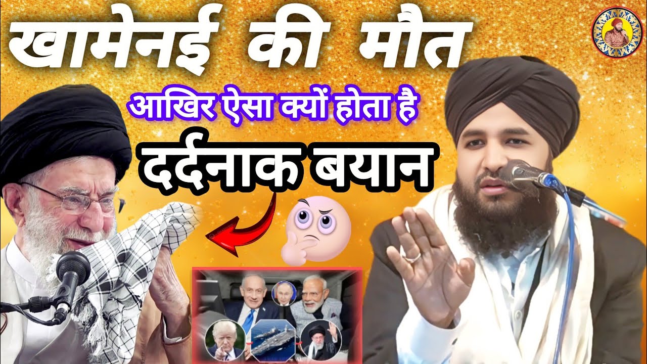 India ka प्रधानमंत्री Apna पेशाब?🤮lekin खामेनेई की मौत Q  😭 आखिर ऐसा क्यों होता है | दर्दनाक बयान