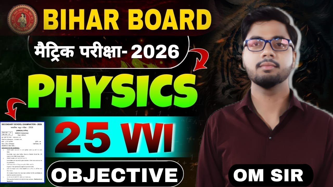 Class 10 Physics Most Important Questions 🔥 | VVI for Board Exam || DAY-01 ||