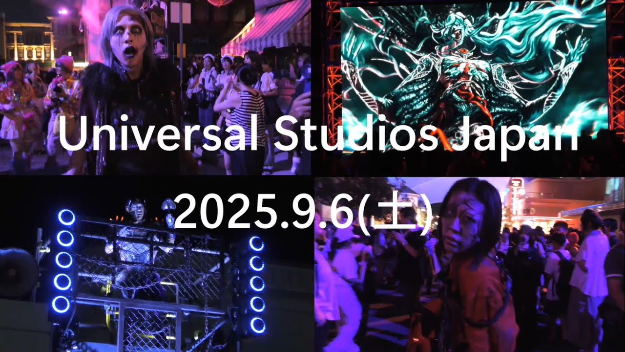 【USJ】ハロウィンホラーナイト2025開幕！夜のユニバ、ストリートゾンビの様子 2025.9.6(土)