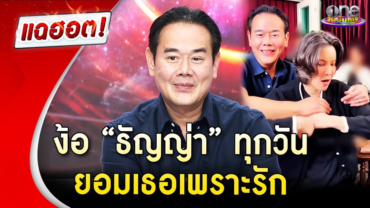 “เป๊ก