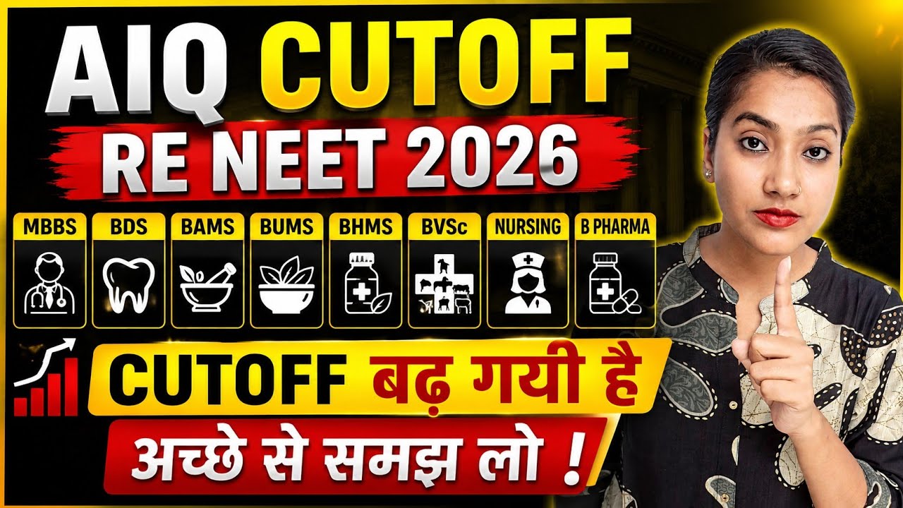 RENEET 2026 Cutoff Out 🔥 | MBBS BDS BVSc BHMS BUMS Cutoff Analysis | AIQ Cutoff Explained