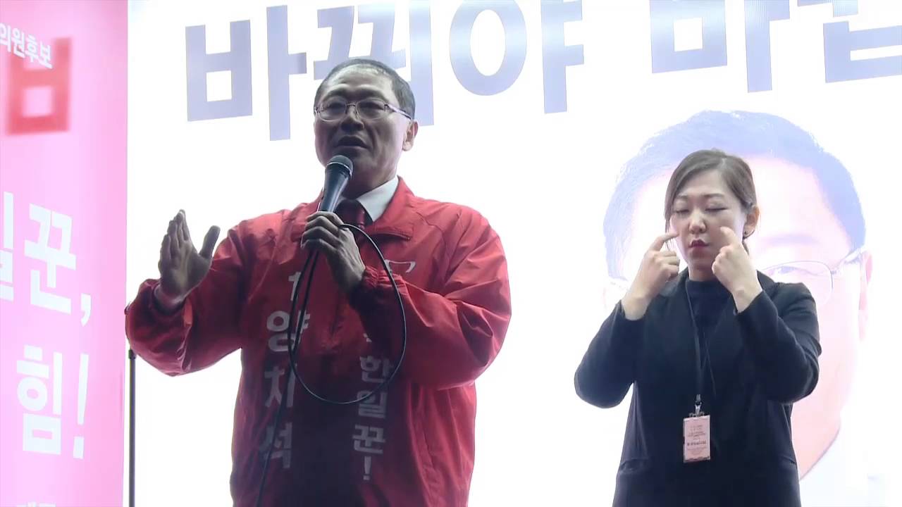 [라이브영상]제주시 甲선거구 새누리당 양치석후보 선거유세