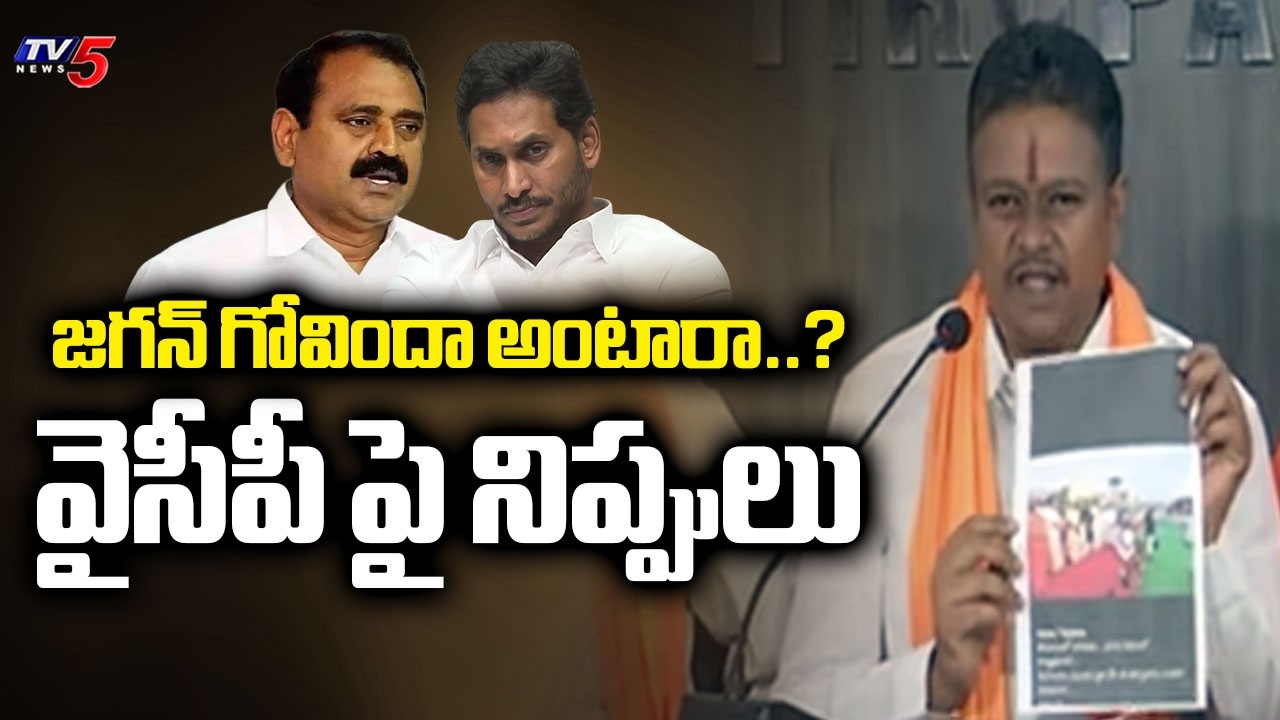 జగన్ గోవిందా అంటారా..? Hindu Organisation Leader FIRES on YCP Batch | tirupati | TV5 News